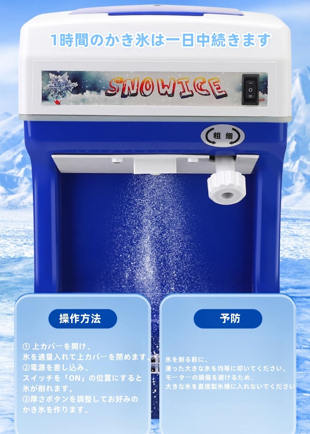 Amazon.co.jp: Aeroor業務用電動かき氷器 かき氷機 アイス