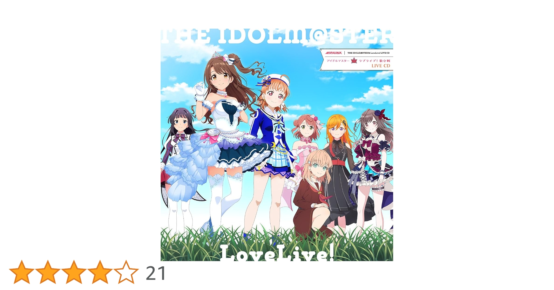 異次元フェス アイドルマスター★♥ラブライブ!歌合戦〈初回限定版・3枚組〉 異次元フェス アイドルマスター ラブライブ！歌合戦」Blu-ray