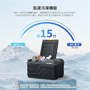 Amazon.co.jp: BougeRV ポータブル冷蔵庫 車載冷蔵庫 車載冷蔵