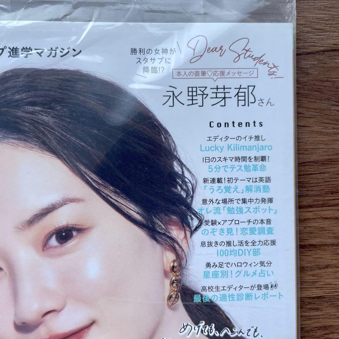 永野芽郁　サイン色紙 永野芽郁 サイン色紙