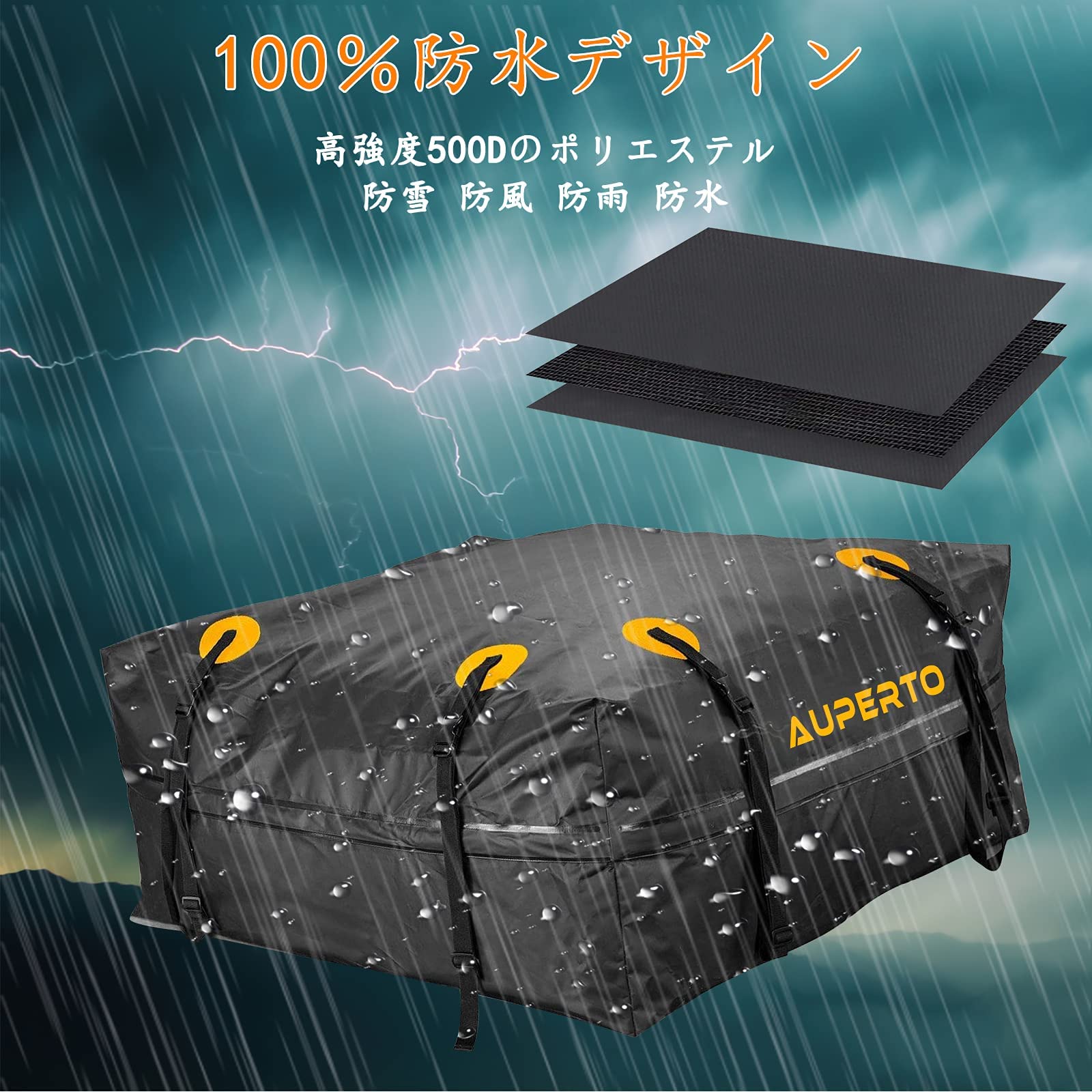 Amazon.co.jp: AUPERTO ルーフバッグ 425Lルーフキャリアバッグ カーゴ