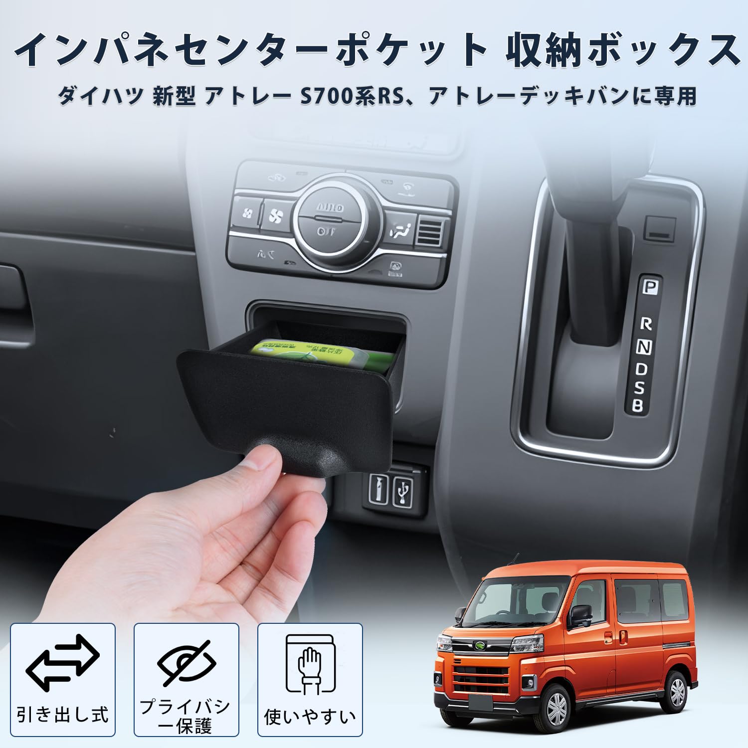 Amazon | LIMSTYLE ダイハツ 新型 アトレー S700系 インパネセンター