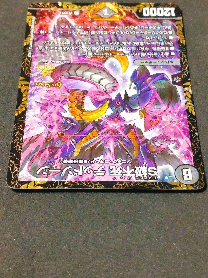 S級不死デッドゾーン プロモ HS383-240522-074【中古】デュエル