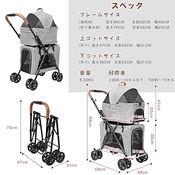 Amazon.co.jp: PETTOM ペットカート 2段式の上下段セット 多頭