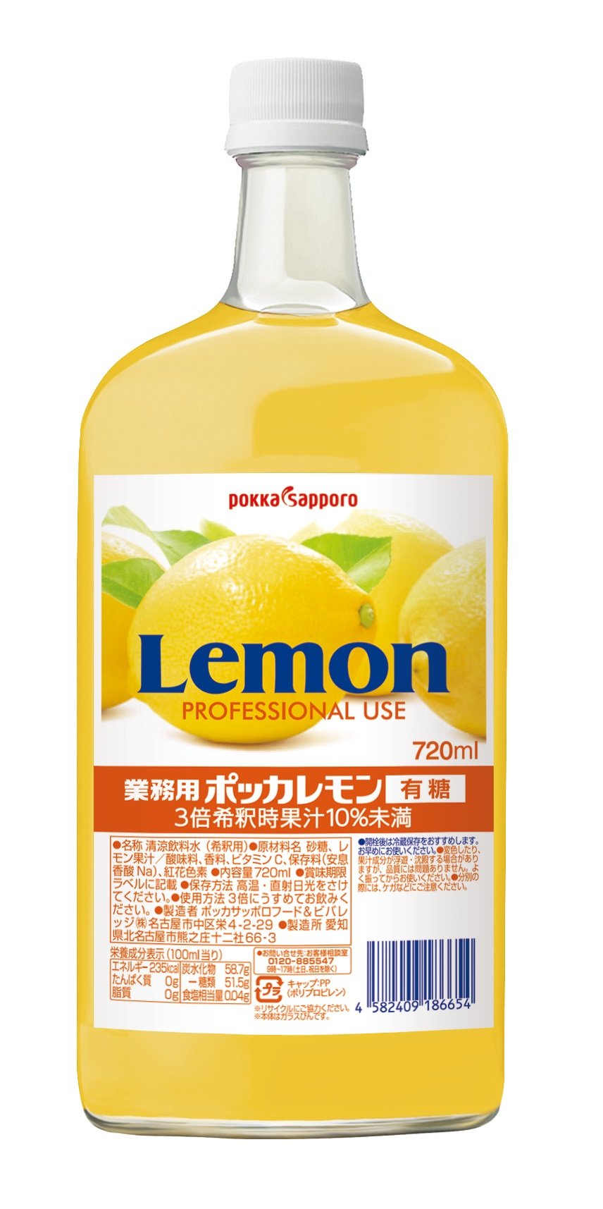 ポッカサッポロ 業務用ポッカレモン 有糖 720ml