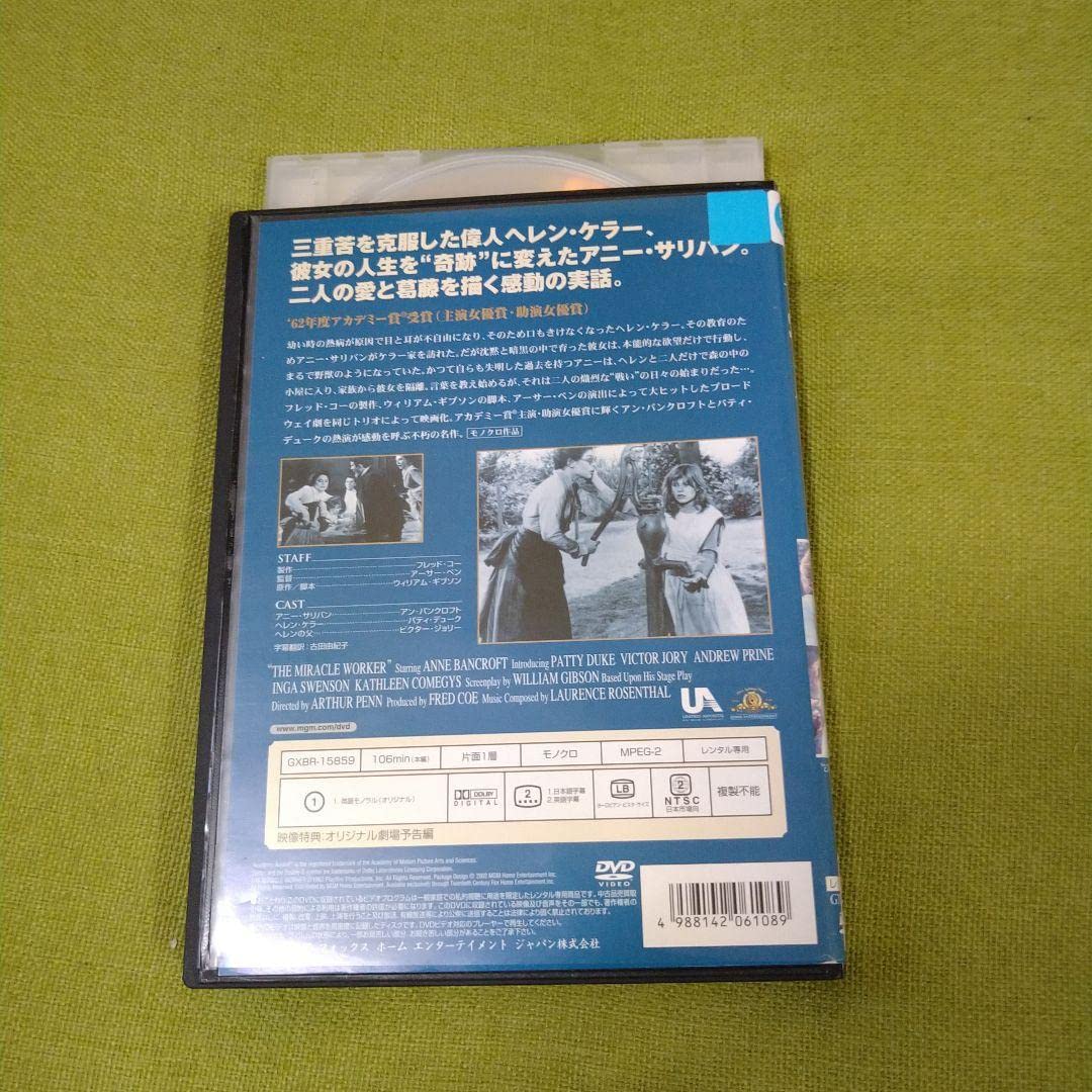 Amazon.co.jp: 映画 奇跡の人 DVD アンバンクロフト : パソコン・周辺機器