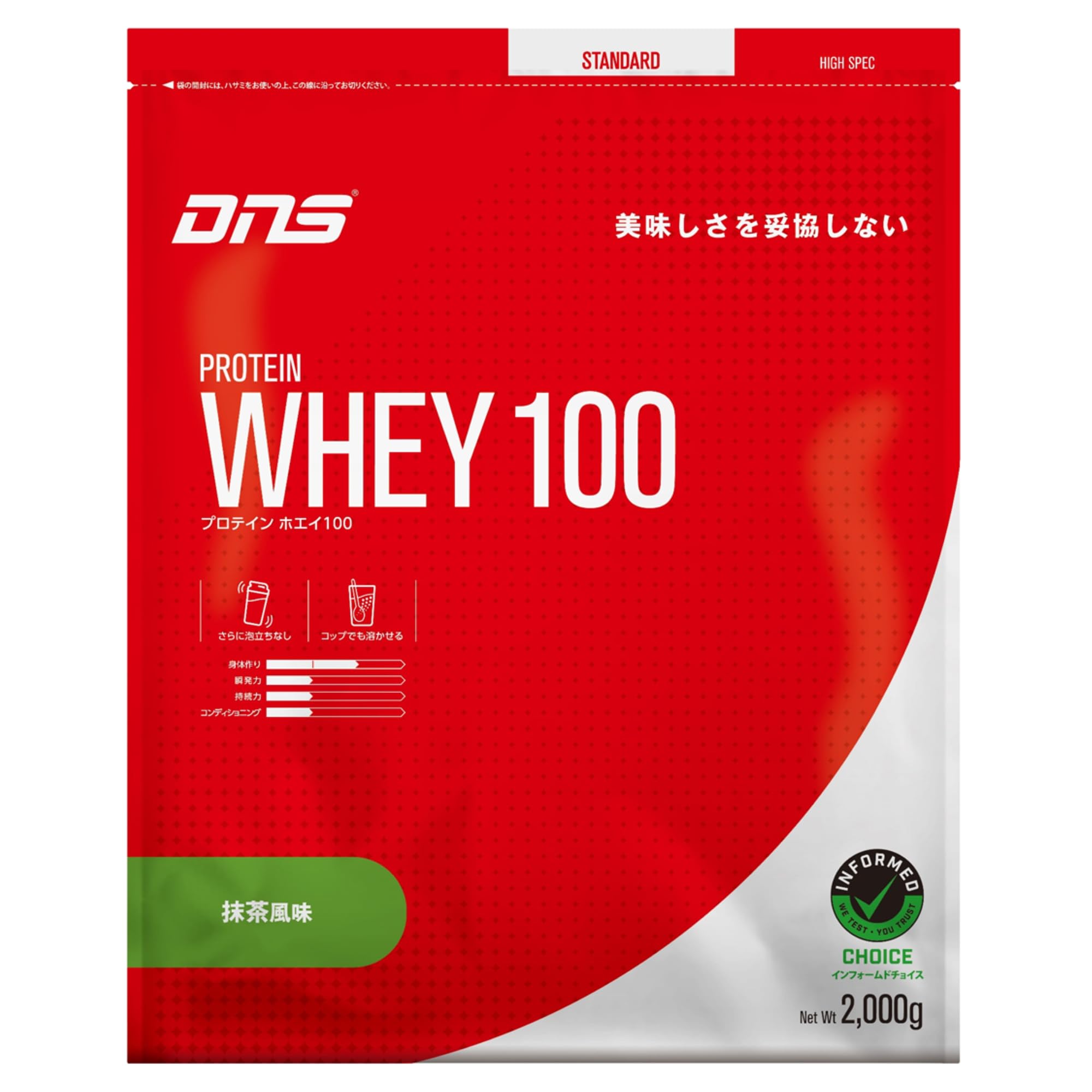 DNS プロテインホエイ100 抹茶風味 2,000g Amazon | DNS プロテイン ホエイ100 抹茶風味 2,000g 2kg 国内製造 水