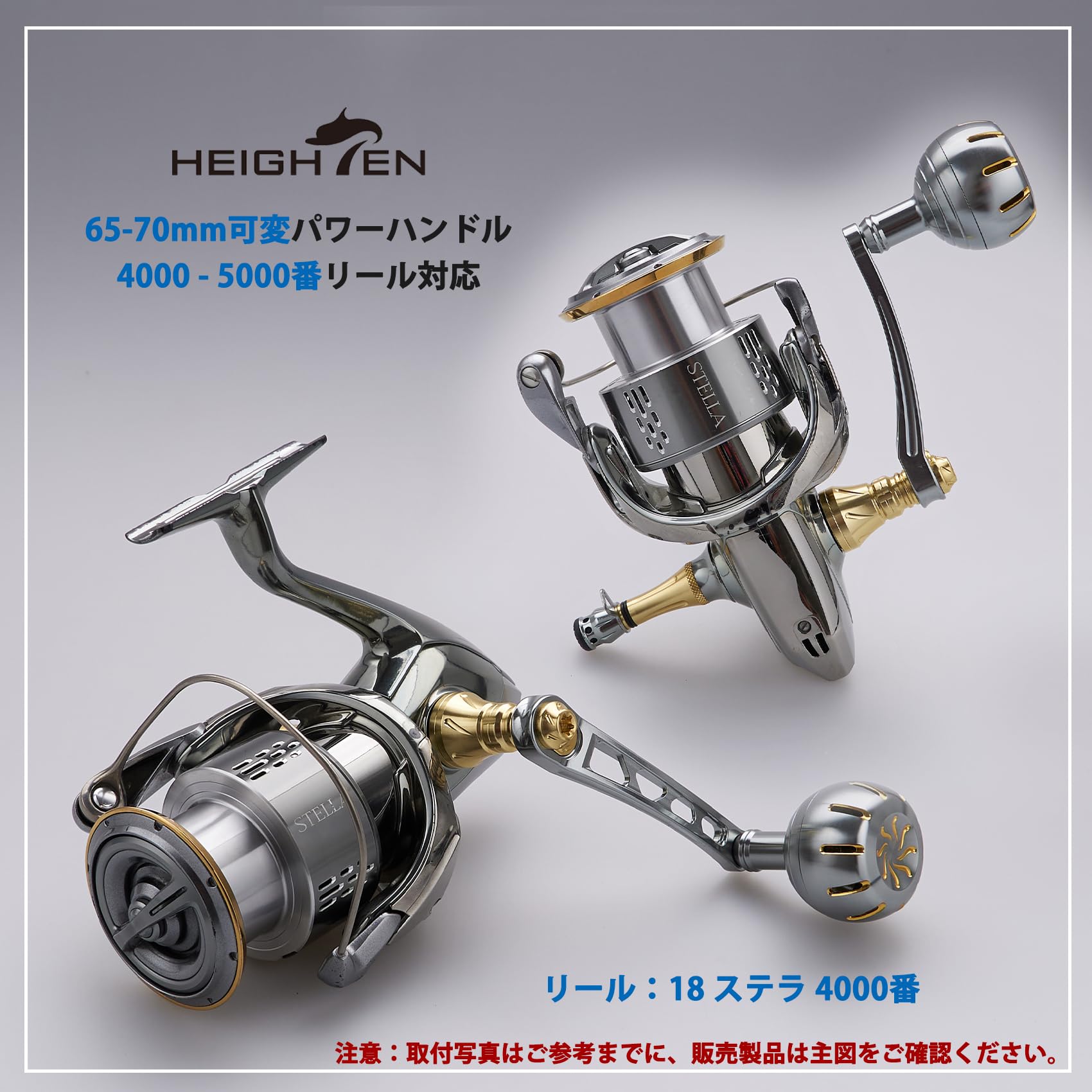 Amazon.co.jp: HEIGHTEN 65-70mm可変 リール ハンドル 35/38mm ノブ