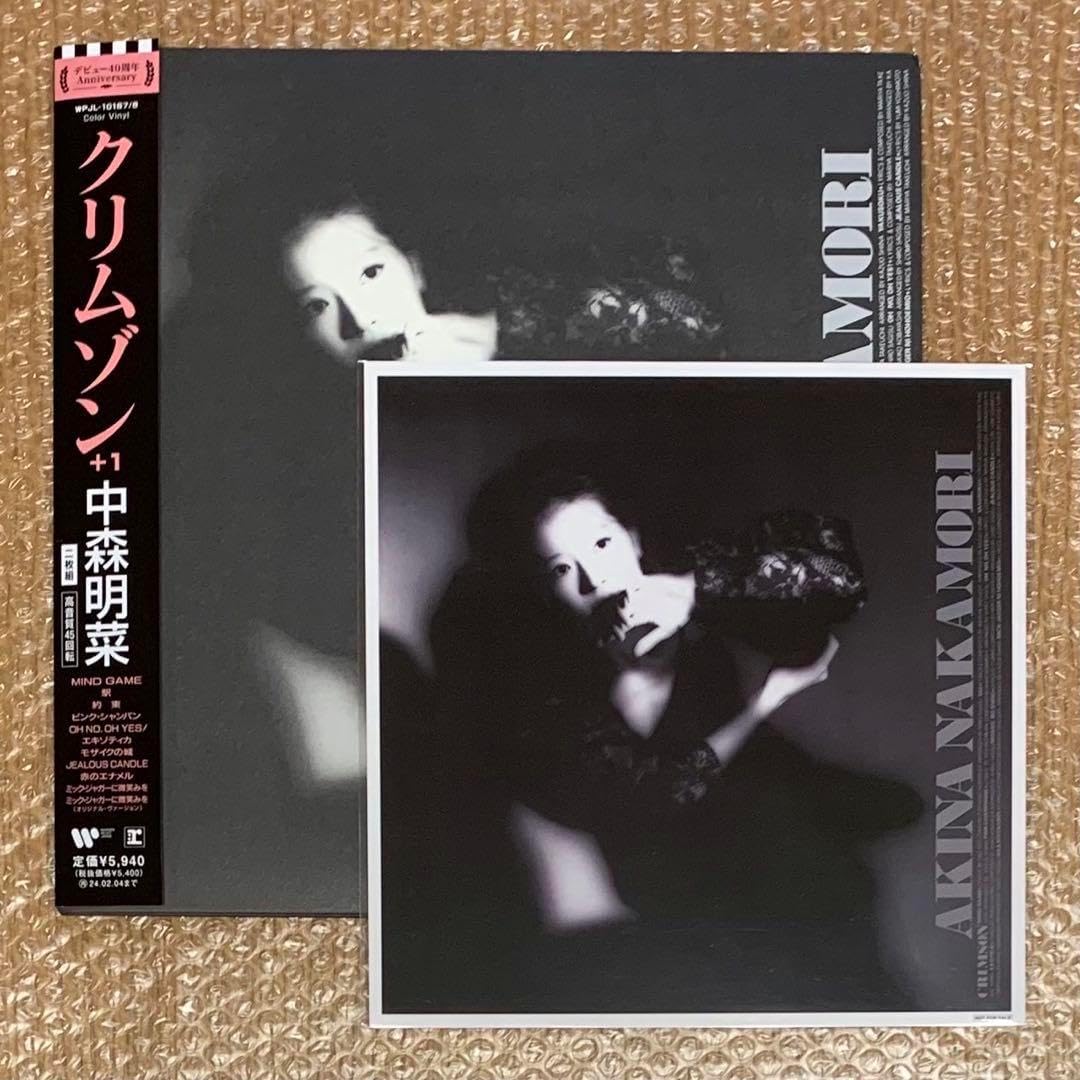 中森明菜 CRIMSON(+1) 45回転2枚組(赤&青カラー盤) 中森