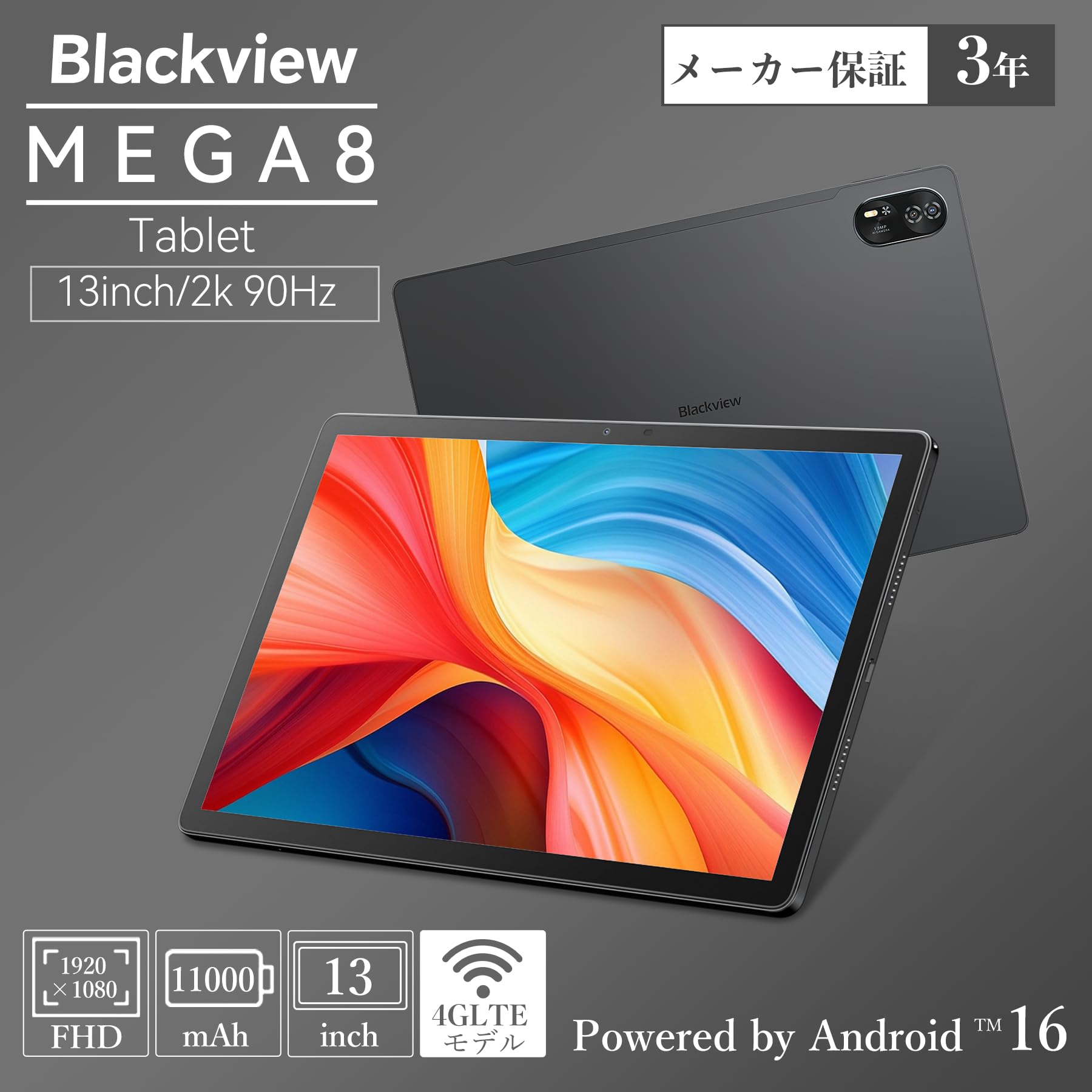Amazon.co.jp: 【三年保証 android16 13インチ 2K 90Hz大画面 