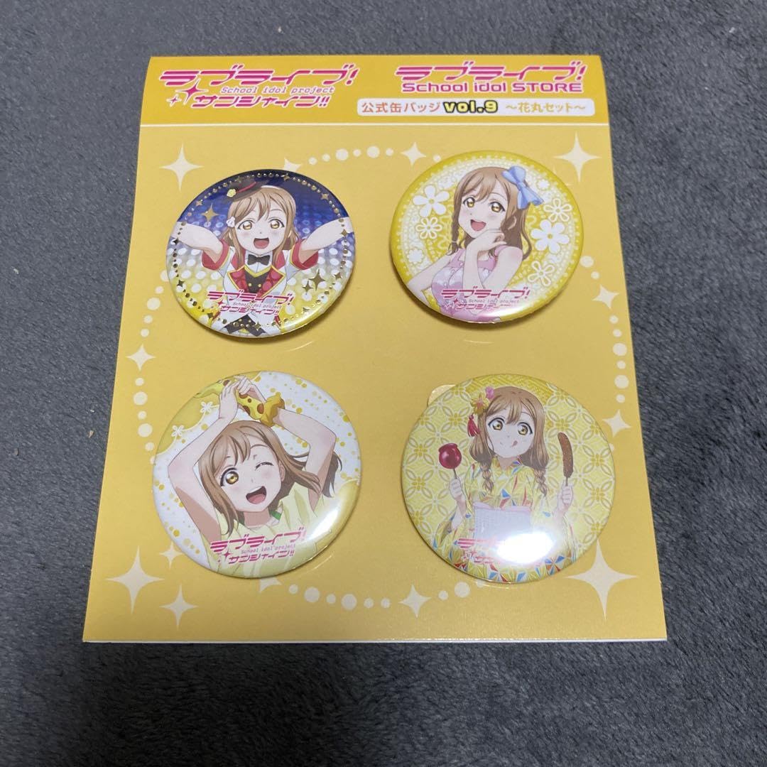 公式缶バッジ A song for You! You? You!! 花丸 Amazon.co.jp: 缶バッジ A song for You! You? You!! 花丸