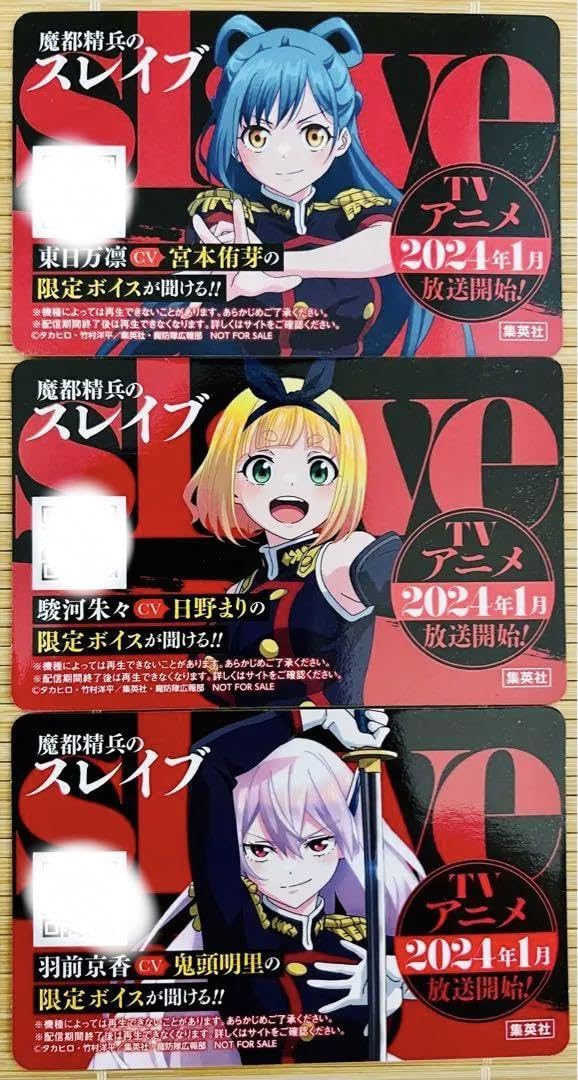 Amazon.co.jp: 魔都精兵のスレイブ 身分証明書 : ホーム＆キッチン