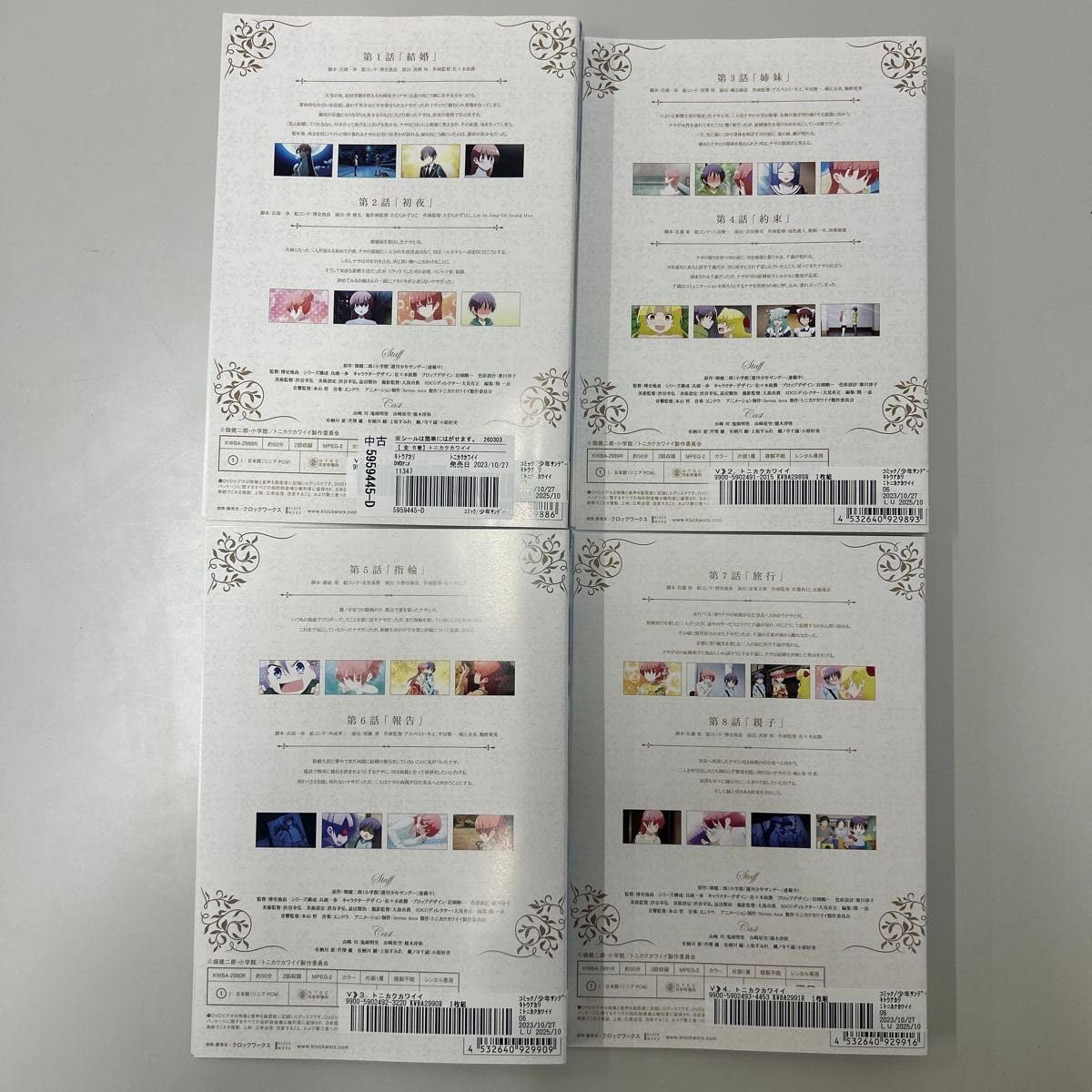 トニカクカワイイ　DVD 1期　2期　全12巻　全巻セット　レンタル落ち Amazon.co.jp: トニカクカワイイ DVD 1期 2期 全12巻 全巻セット