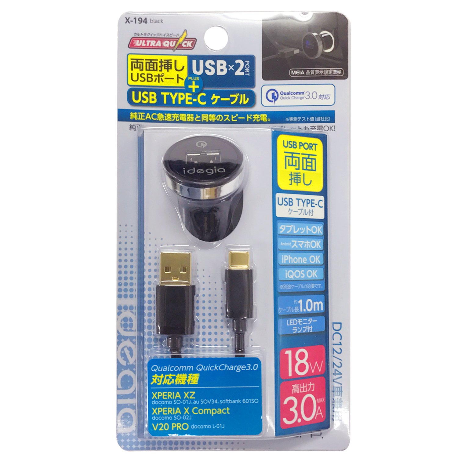 Amazon.co.jp: AXS Qualcomm認証 クイックチャージ3.0 USB車載充電器