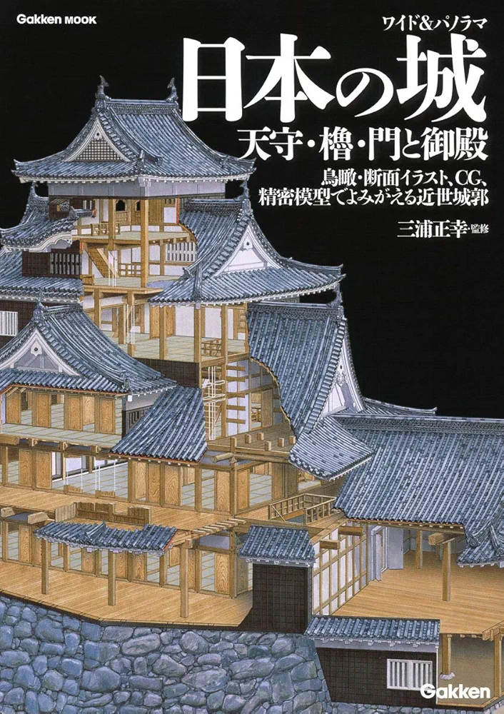 名城城郭絵図集　3冊セット 名城城郭絵図集 3冊セット 名城城郭絵図集 3冊セット