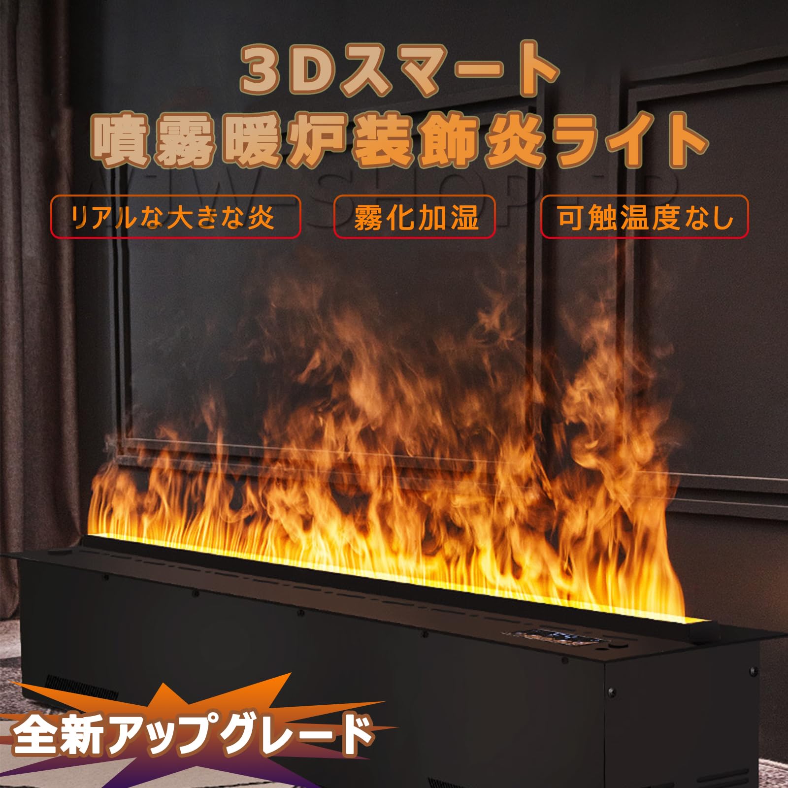 Amazon.co.jp: 暖炉 フェイク 炎 インテリア 暖炉装飾炎ライト