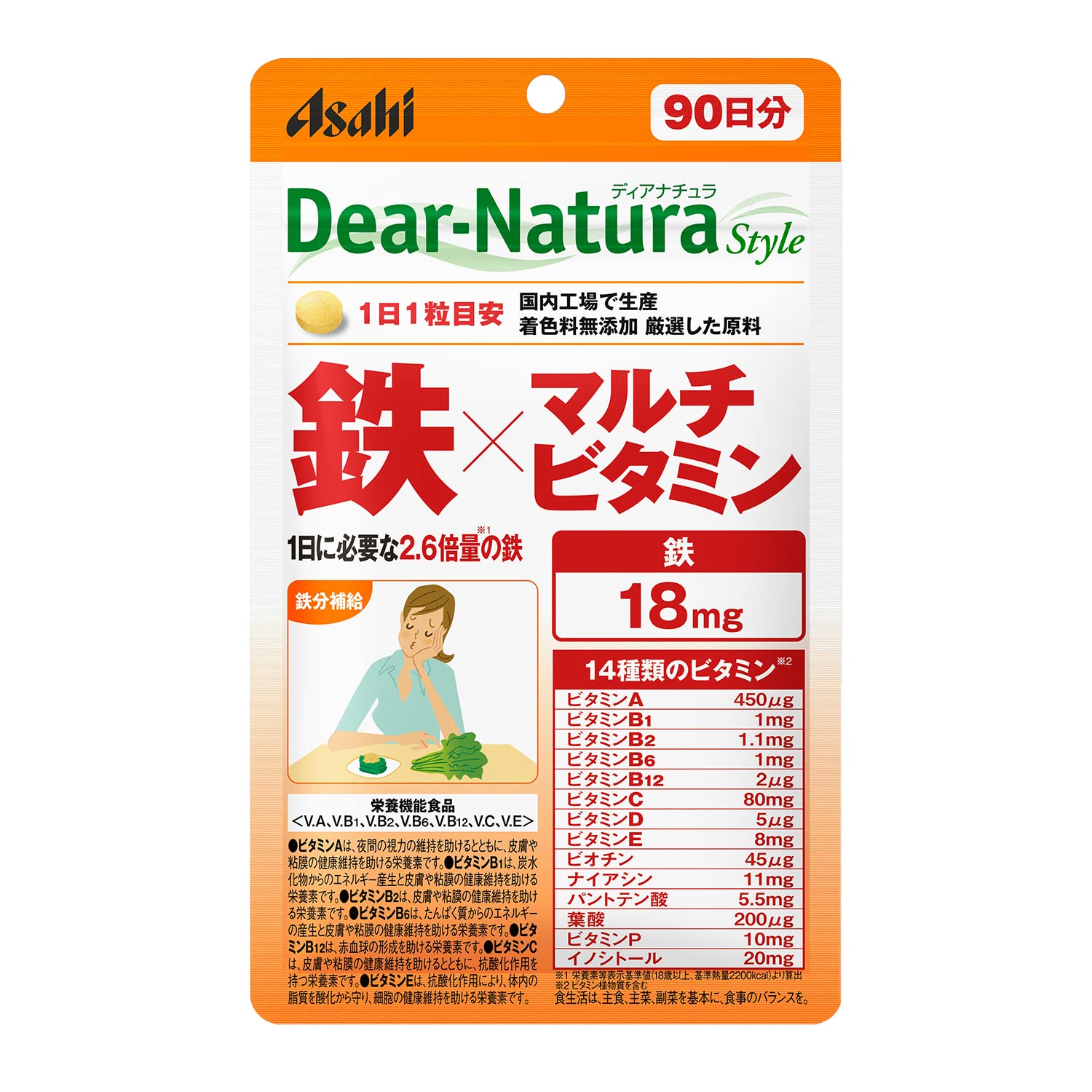 Amazon | ディアナチュラスタイル 鉄×マルチビタミン 90粒(90日