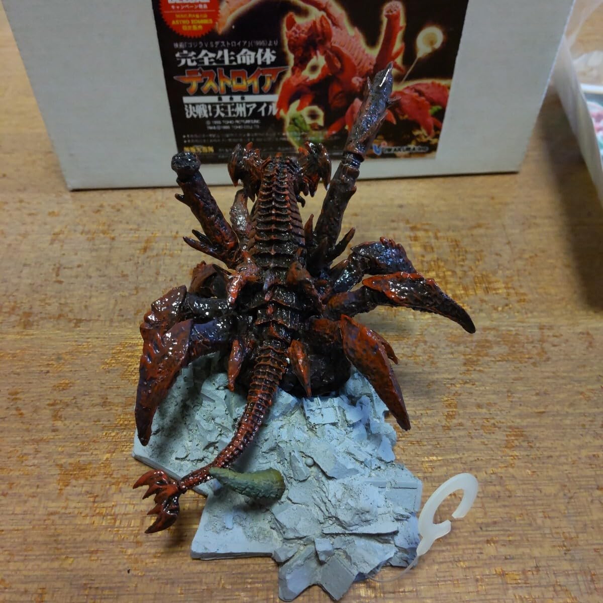 Amazon.co.jp: 完全生命体デストロイア集合体 決戦 天王洲アイル