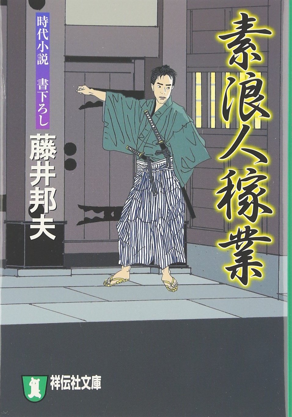 【中古】 数かずのお話/大陸書房/酒井洋 京都 hoka books 編集者2人が営む路地奥の秘密基地 | 日経BOOKプラス