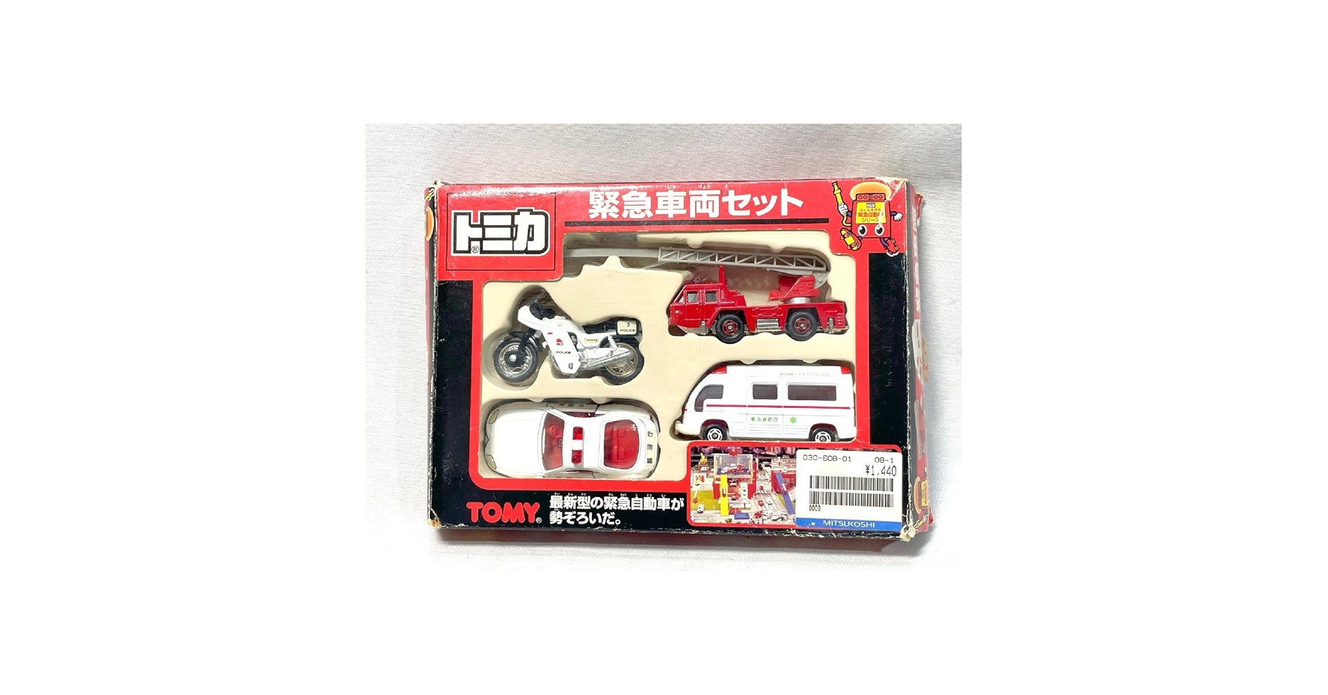 Amazon.co.jp: トミカ 緊急車両セット 白バイ/スープラ