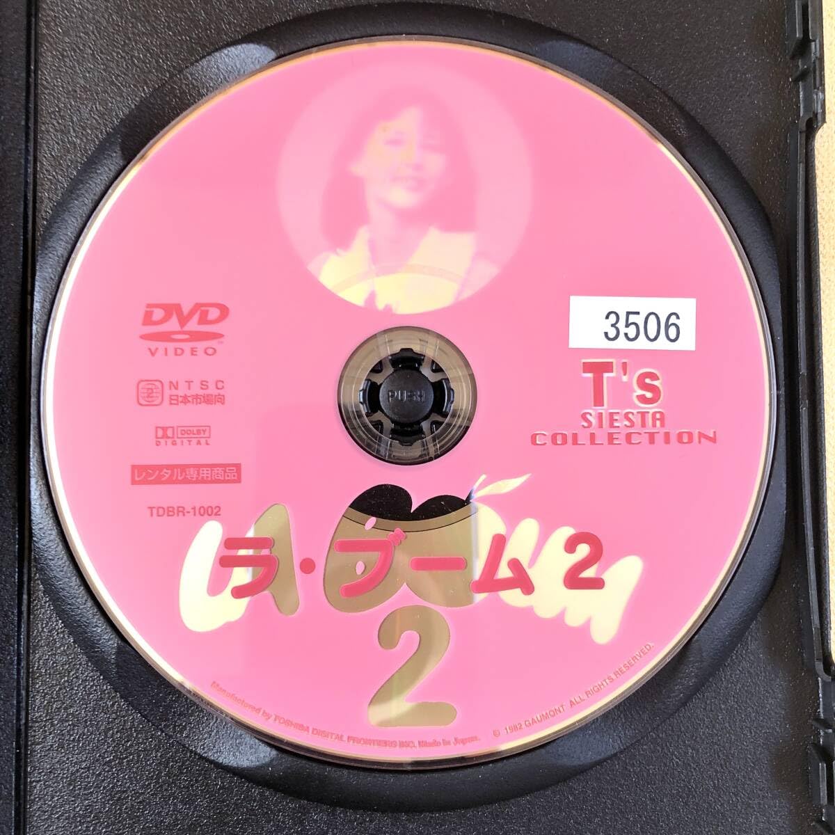 Amazon.co.jp: ラ・ブーム2 DVDレンタル落ち : パソコン・周辺機器
