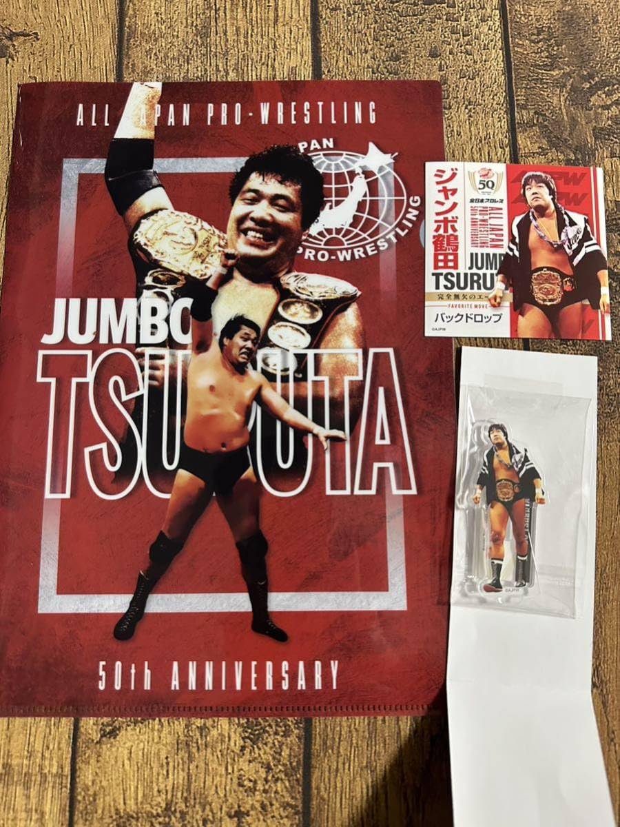 Amazon.co.jp: 全日本プロレス50周年記念くじ ジャンボ鶴田 アクリル