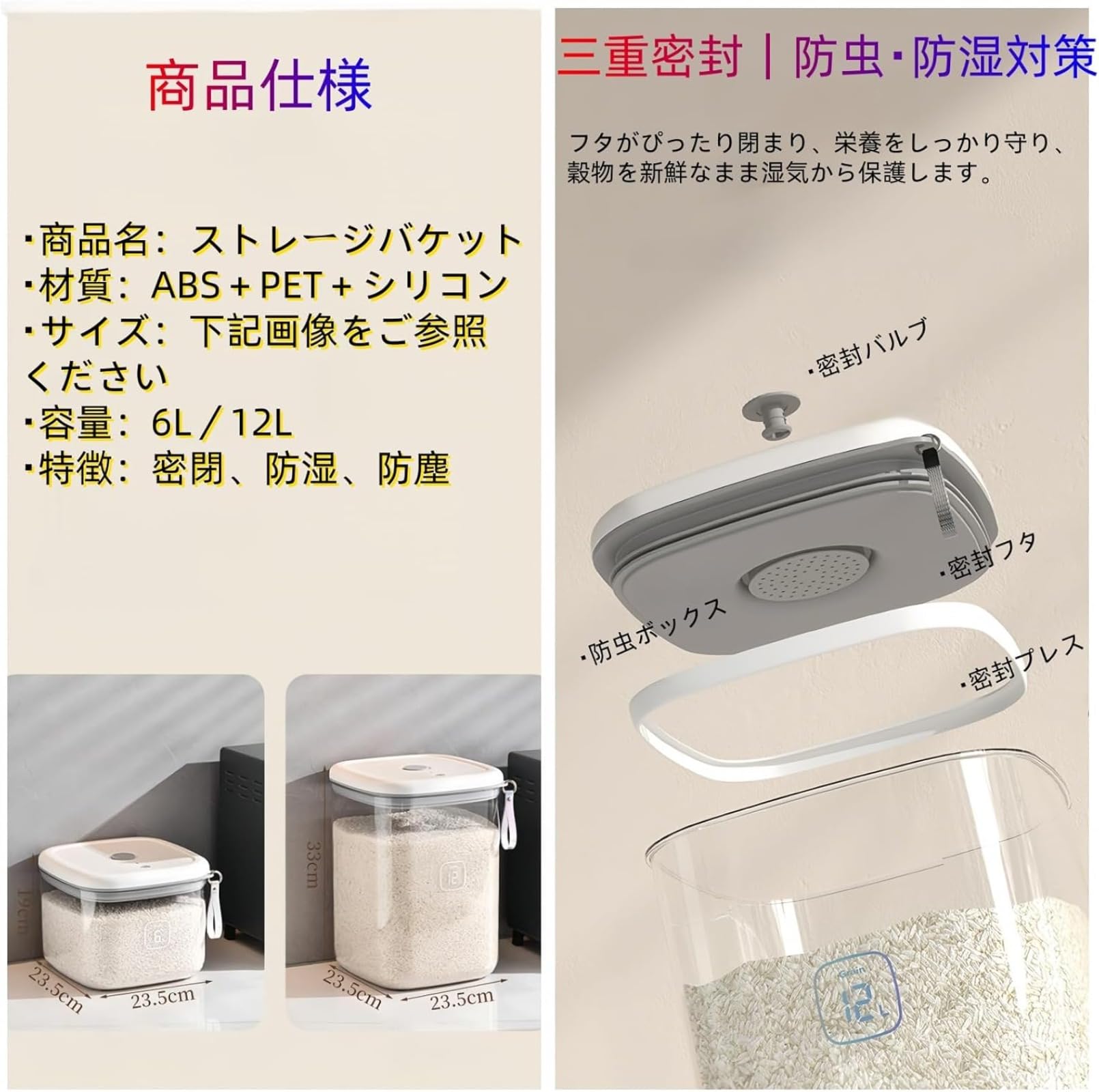 Amazon｜電動真空米びつ 密閉保存容器 自動空気抜き機能でワンプッシュ