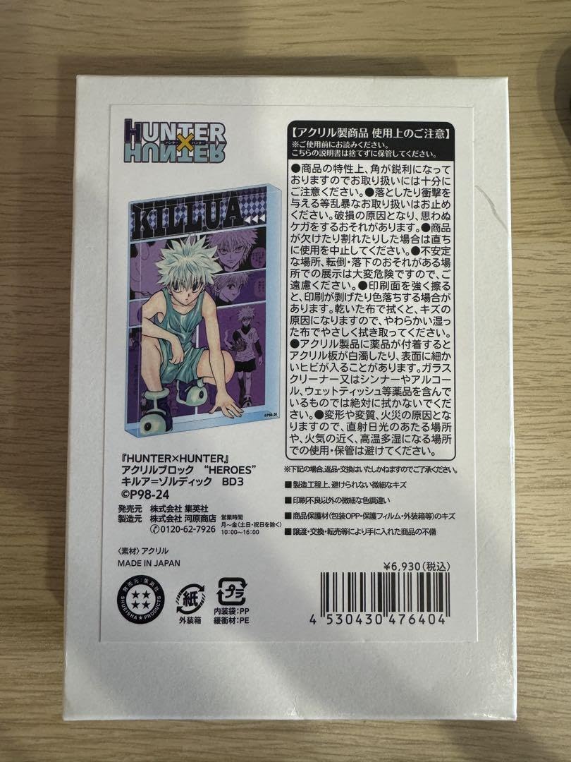 Amazon.co.jp: HUNTER×HUNTER アクリルブロック HEROES 2024