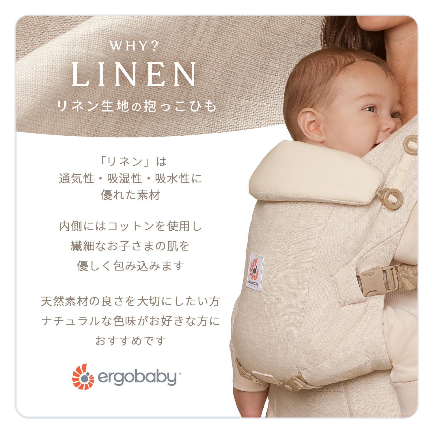 Amazon.co.jp: Ergobaby(エルゴベビー) ADAPT Linen アダプト リネン