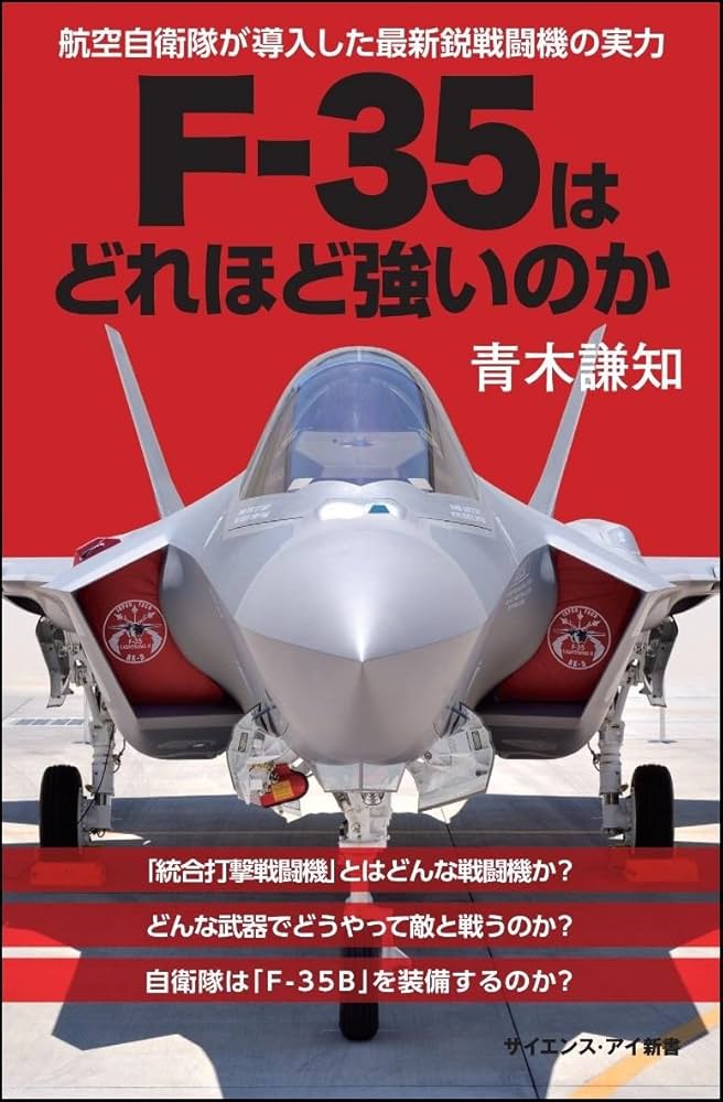 「世界の戦闘機」を購入しようと思われている方へ Amazon.co.jp: 世界の戦闘機図鑑 (JET FIGHTERS INSIDE OUT