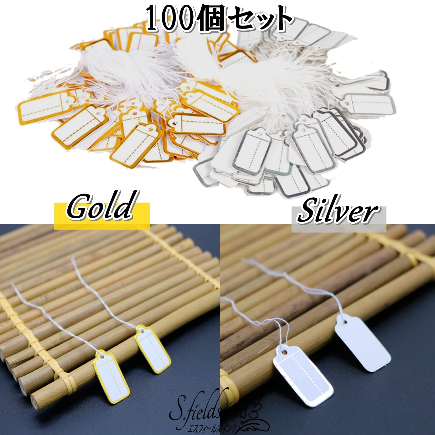 Amazon | S.fields.inc 値札タグ ひも付き 100個 ミニ ジュエリー用