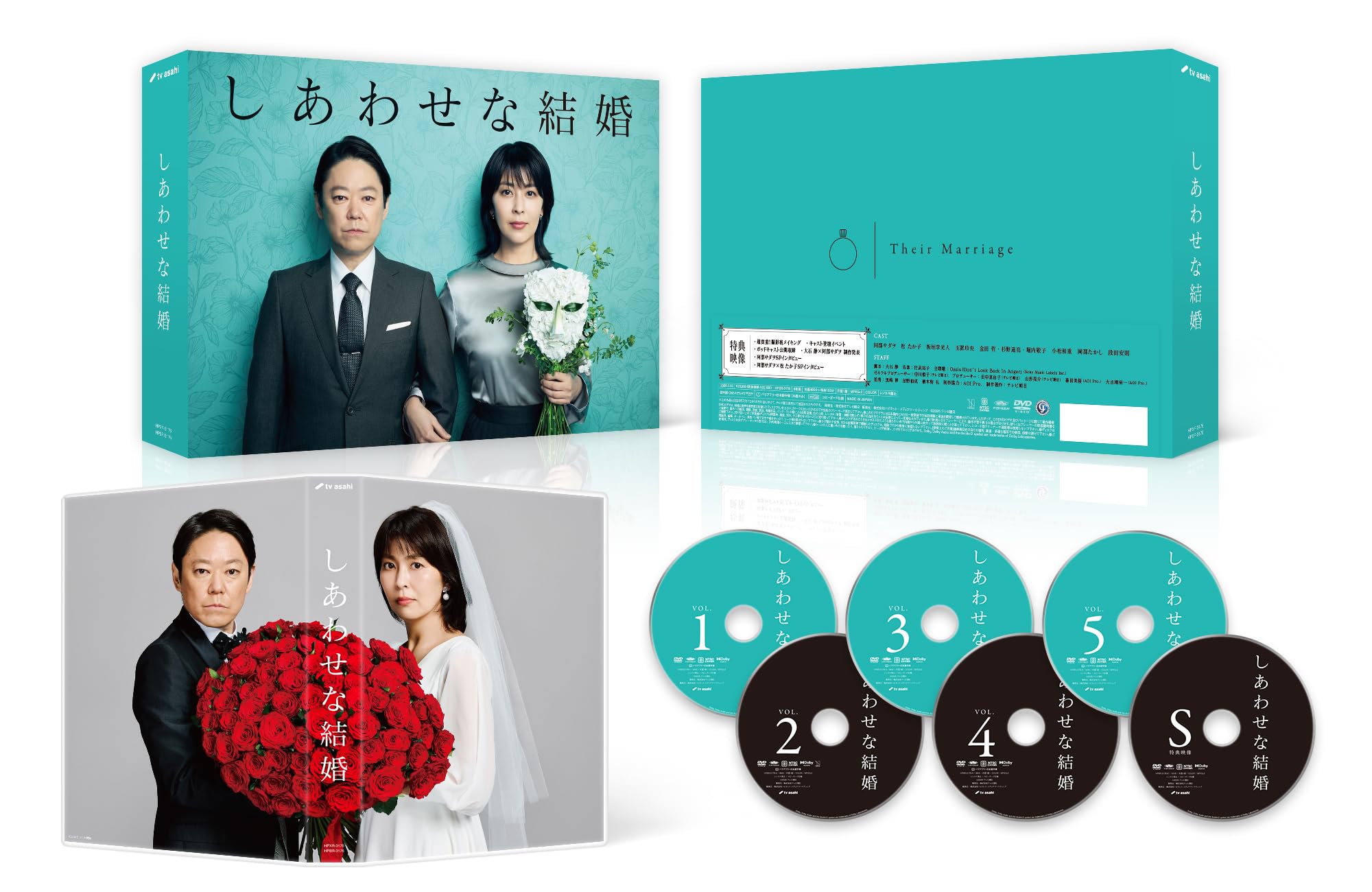 Amazon.co.jp: しあわせな結婚 DVD BOX [DVD] : 阿部サダヲ, 松 たか子