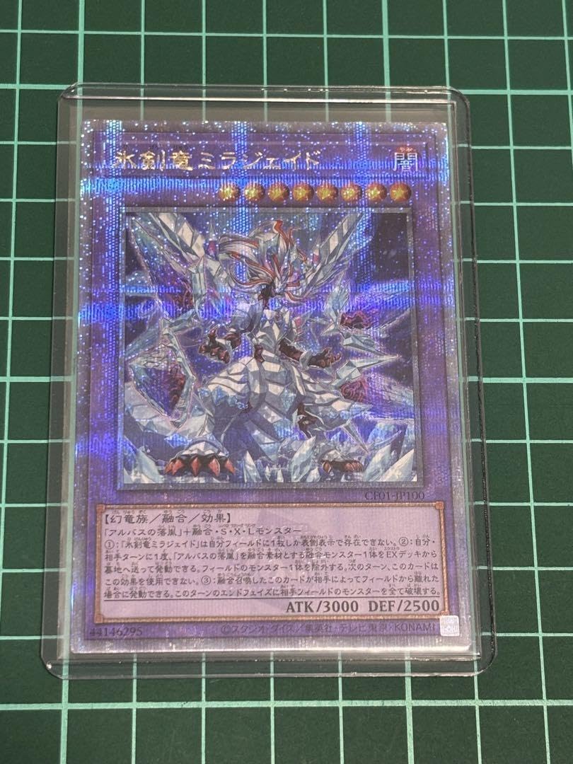 Amazon.co.jp: 氷剣竜ミラジェイド クオシク1枚 : ドラッグストア