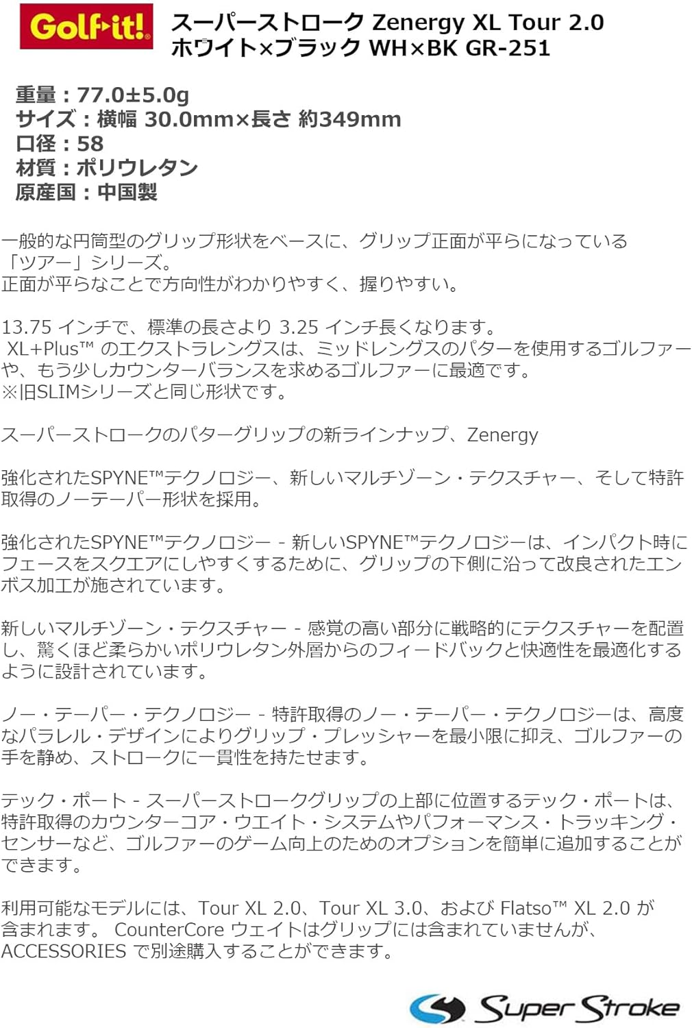 Superstroke Zenergy XL Tour 2.0 Putter Grip GR-251
