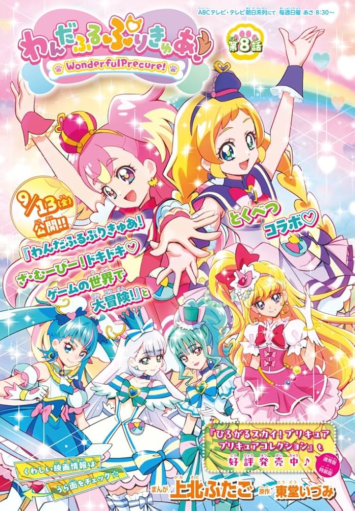 るん⭐なかよし⭐まんがスクール通信⭐Vol.11 るん⭐なかよし⭐まんがスクール通信⭐Vol.11 - メルカリ