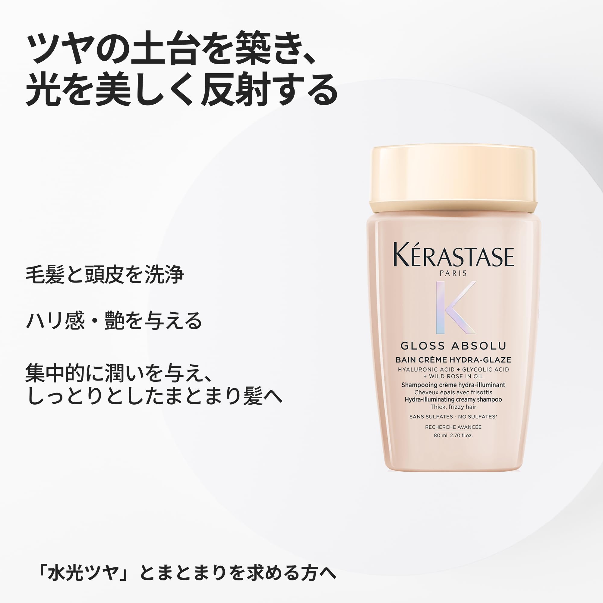 Amazon.co.jp: ケラスターゼ グロスアブソリュ グレイズドロップス