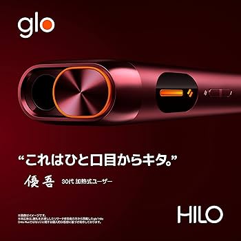 Amazon.co.jp: glo(グロー) ヒーロ Hilo サファイア 【専用スティック