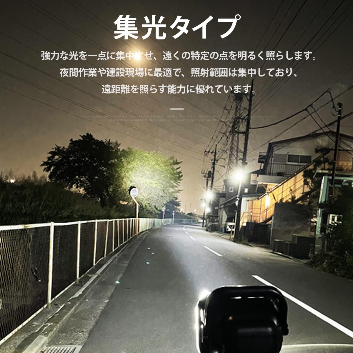 Amazon.co.jp: 【1台】LED作業灯 サーチライト・スポット 12v24v兼用