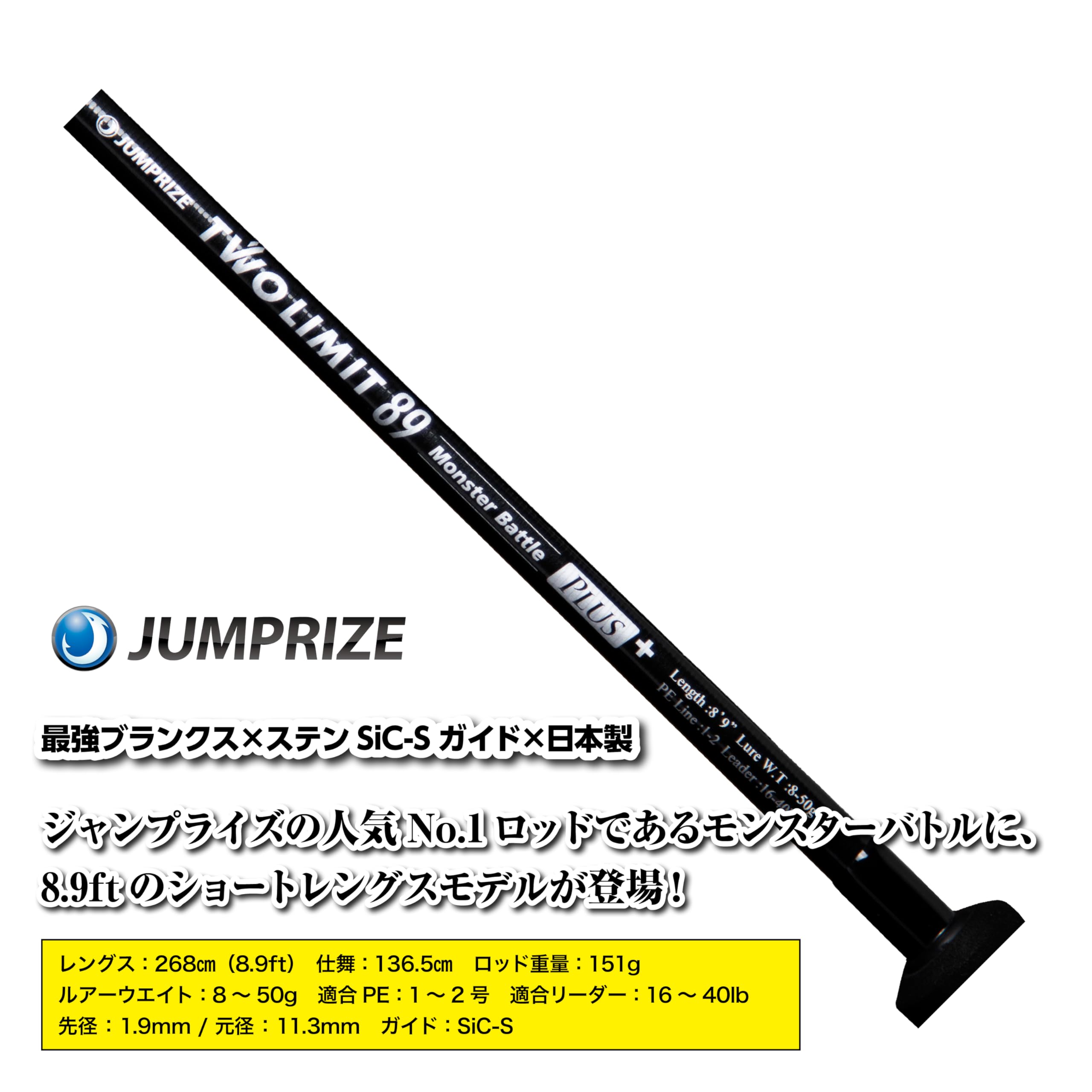 Amazon | ジャンプライズ(Jumprize) ツーリミット 89 モンスターバトル