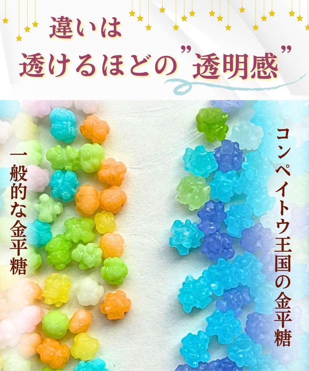 Amazon.co.jp: [鮮やかな透明感] 金平糖 個包装 50g×2袋 こんぺいとう