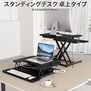 スタンディングデスク/卓上/高さ調節15～48CM/ガス圧昇降式デスク Amazon | スタンディングデスク 卓上 SHUWEI 天板サイズ73×47cm
