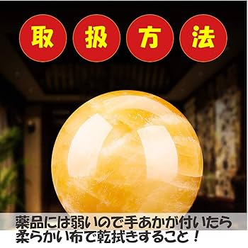 七星陣　ゴールデンカルサイト　パワーストーン 金運　開運 風水　置物　インテリア 七星陣ゴールデンカルサイトパワーストーン 金運開運 風水置物