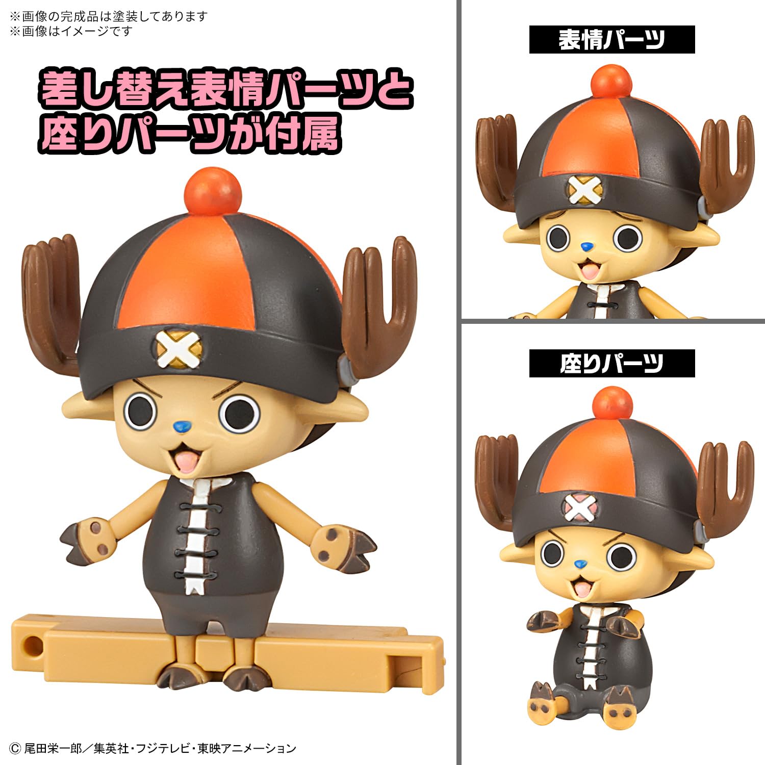 Amazon | BANDAI SPIRITS(バンダイ スピリッツ) ワンピース チョッパー