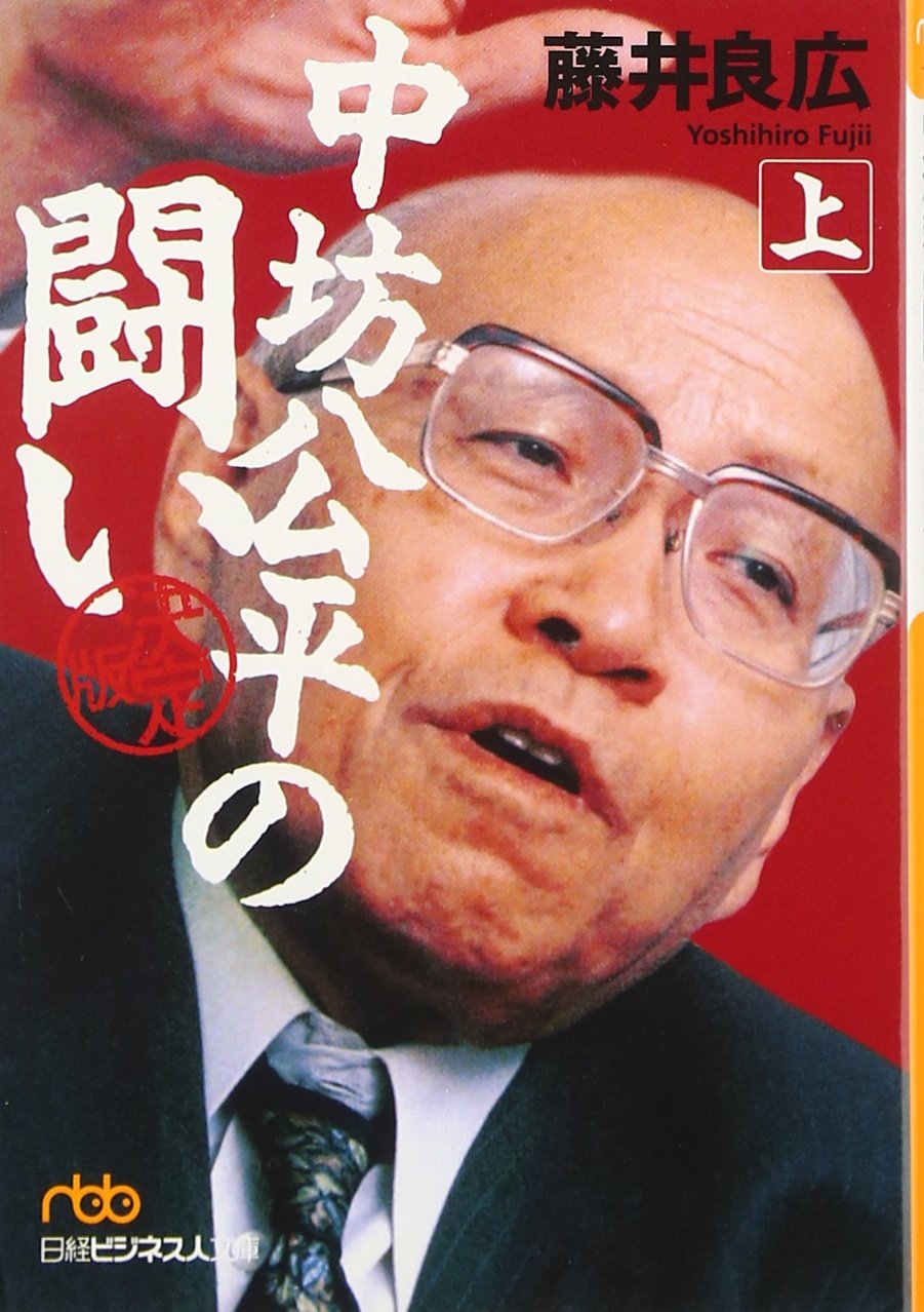 Amazon.co.jp: 藤井 良広: 本、バイオグラフィー、最新アップデート