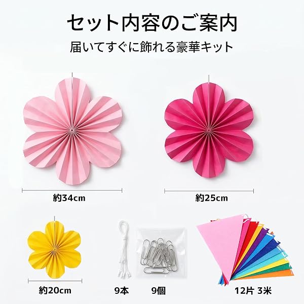 ひな祭り 飾り 20CM/25CM/35CM 9点 ペーパーフラワー 飾り付け 花 お花紙 壁 桜 春 卒業式 パーティー 誕生日 おしゃれ (カラフル) - 2