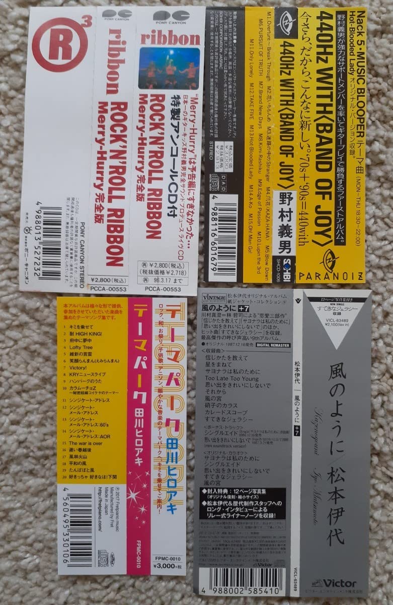 Amazon.co.jp: 渡辺英樹 (C-C-B) 参加アルバム5枚セット CD 野村義男