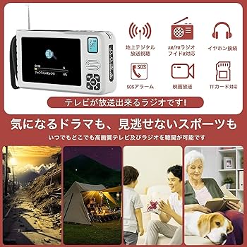 【2025発売】 ワンセグテレビ 5インチポータブルテレビ 防災テレビ 液晶画 Amazon | 【2025発売】 ワンセグテレビ 5インチポータブルテレビ