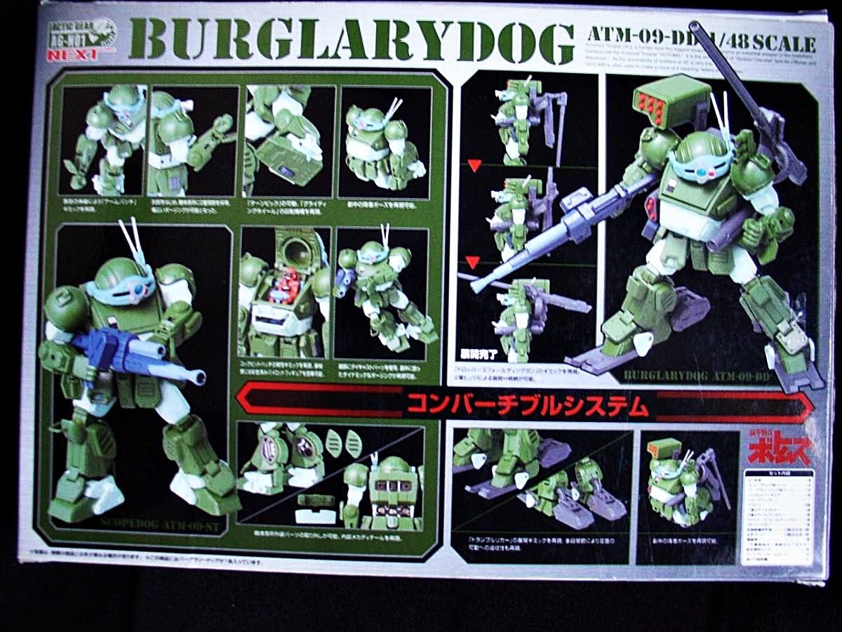Amazon.co.jp: ボトムズ 【希少・未開封】 アクティックギアNext AG 