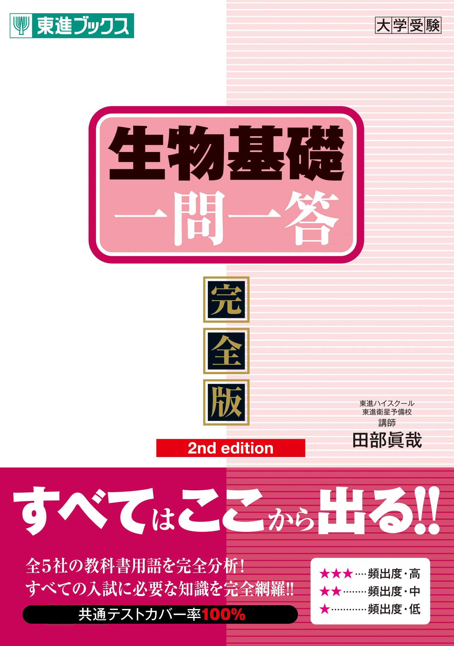 Amazon.co.jp: 田部 眞哉: 本、バイオグラフィー、最新アップデート