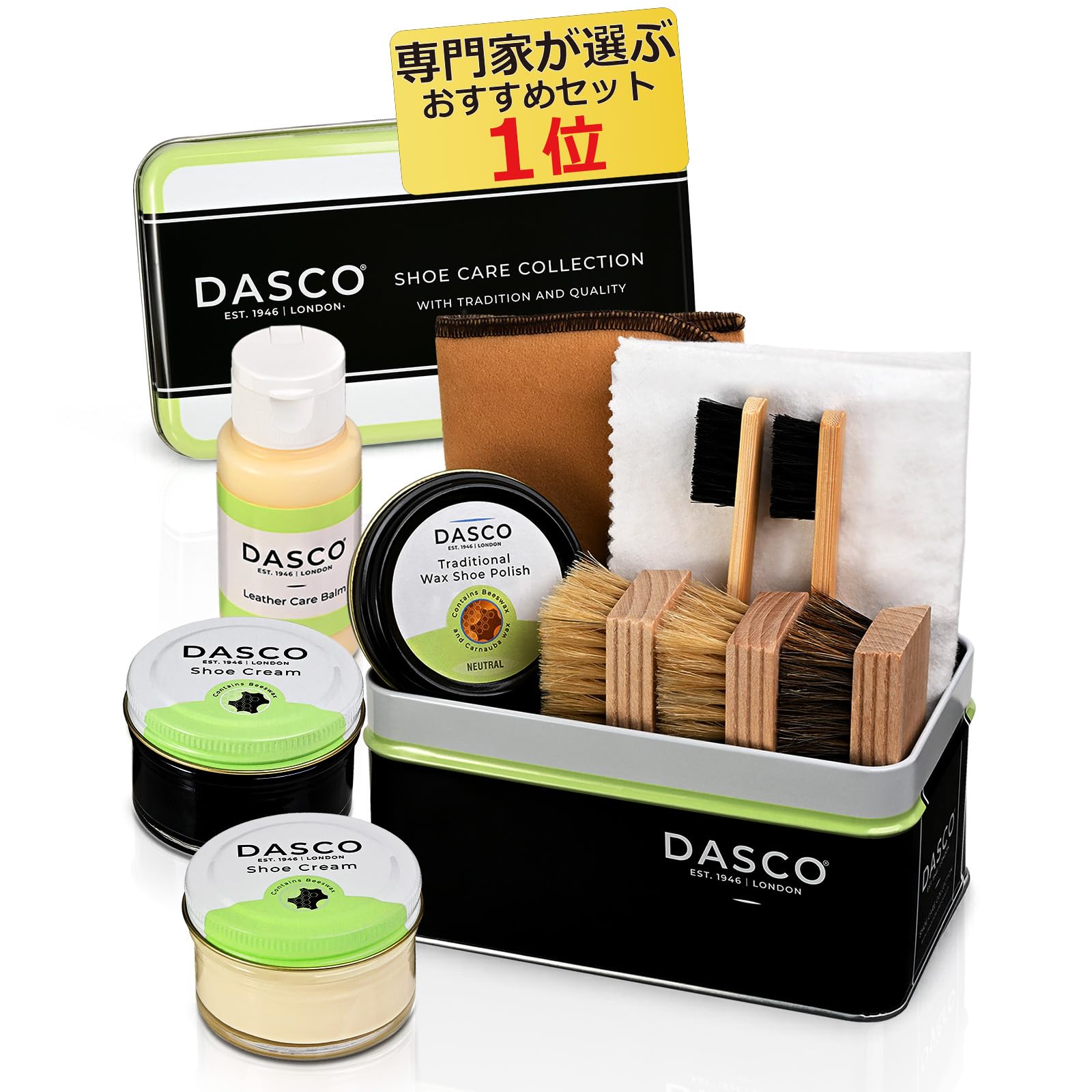 Amazon | [ダスコ] 革靴 手入れ セット シューケア コンプリート (PA